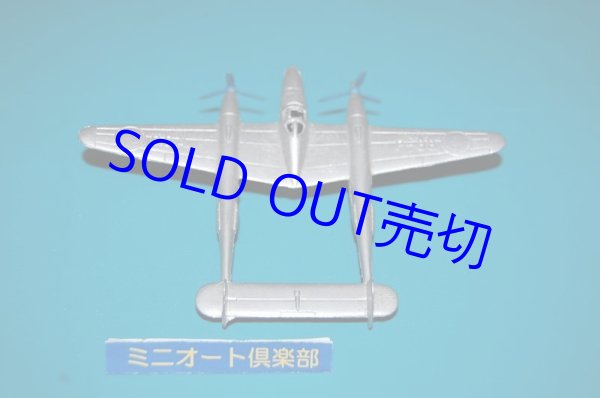 画像4: アメリカ・Tootsietoys製 　　P-38 Lockheed 1941年 Lightening 戦闘機1948年製・