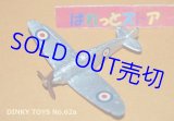 画像: 英国Dinky Toys No.62a Supermarine Spitfire (Short nose) 銀色 1939年・当時物