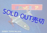 画像: 英国・ＤＩＮＫＹ ＴＯＹＳ No.62e Supermarine 　Spitfire 銀色塗装 1940年・当時物