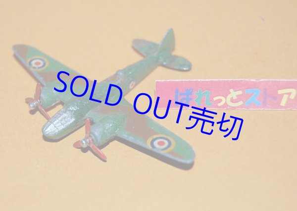 画像1: 英国・DINKY-TOYS No.62d BRISTOL BLENHEIM "MEDIUM BOMBER" イギリス空軍 迷彩塗装 1940年・当時物