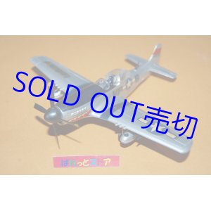 画像: 高徳商店・合金シリーズ1/60スケール　『ノースアメリカン P-51D マスタング』・国産絶版品・1970年