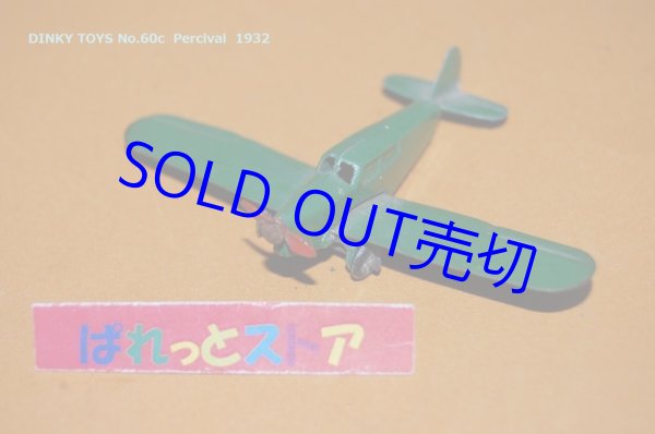 画像1: 英国・Dinky Toys No.60c Percival "Gull" 1934年発売・ディンキートイ創業期の珍品　