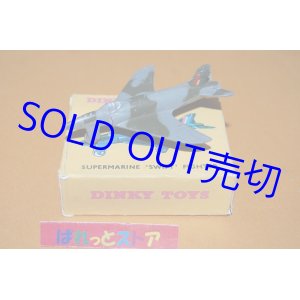 画像: 英国・DINKY TOYS No.734 SUPERMARINE "SWIFT"・1955年発売品・箱付き・当時物