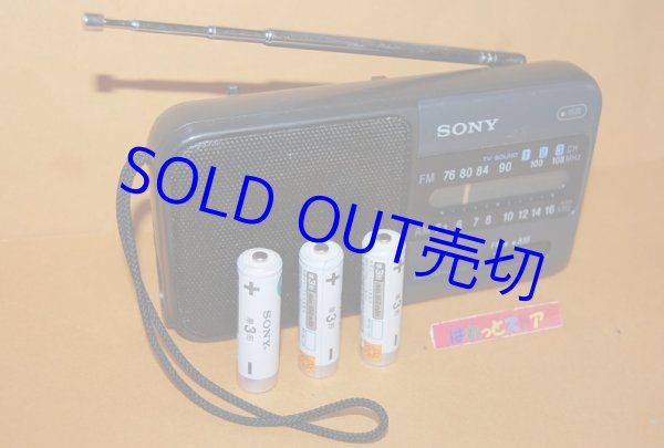 画像1: ソニー Model No.ICF-S60 ワイドFM受信対応 FM/AM 2バンドラジオ受信機・1994年・日本製 