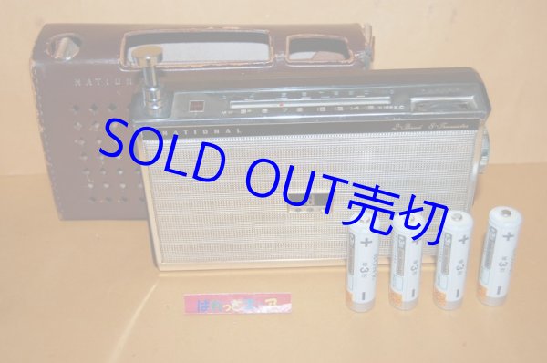 画像1: 松下電器産業・Model No.T-46 Fine Eight 2-Band 8-Transistor Radio receiver　1961年製・"NATIONAL" 本革ケース付き