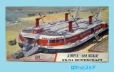 画像: 英国製・AIRFIX社 1/144 BHC. SR.N4 HOVERCRAFT 1969 絶版プラモデルキット・初版1970年発売モデル