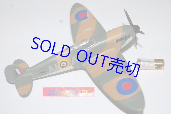 画像2: 英国製・Dinky toys Mo.719 スーパーマリン Spitfire Mk-II 電動モーター内蔵・全長約15cm・1969年製