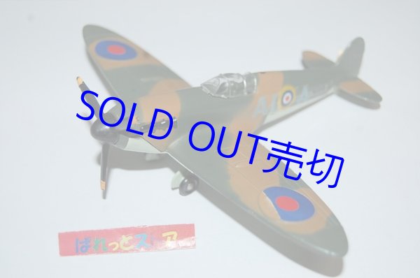 画像1: 英国製・Dinky toys Mo.719 スーパーマリン Spitfire Mk-II 電動モーター内蔵・全長約15cm・1969年製