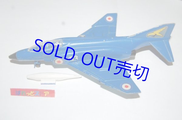 画像1: 英国・DINKY-TOYS No.725 McDonnel F-4K Phantom II 戦闘機 1958年ロケット弾付き【1973年発売品】