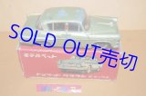 画像: 旭玩具製作所 モデルペット No.1 TOYOPET CROWN DX ・1959年11月発売・純国産ミニカー第１号