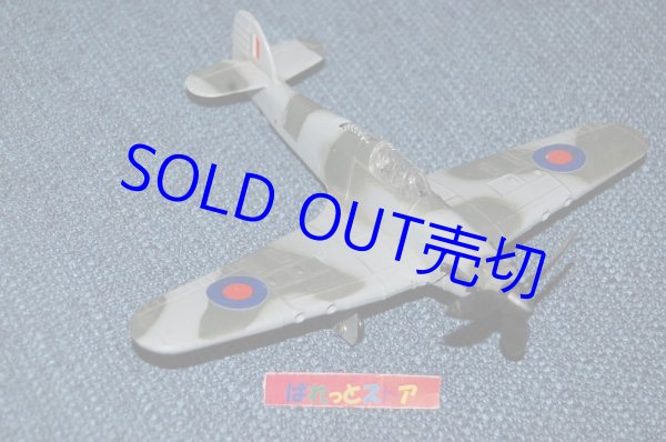 画像2: 英国製・Dinky toys No.718 ホーカー・ハリケーンHawker Hurricane Mk-II C・1/72スケール・全長約15cm・1969年製