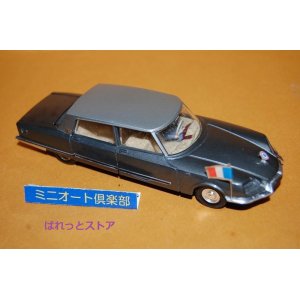 画像: フランス・Dinky Toys No.1435 Citroen Presidentielle フランス大統領専用車・1971年製品 ・当時物