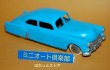 画像1: イタリア・MERCURY Art.9 Cadillac 62 Sedan 1949年式　当時物・再塗装品