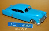 画像: イタリア・MERCURY Art.9 Cadillac 62 Sedan 1949年式　当時物・再塗装品