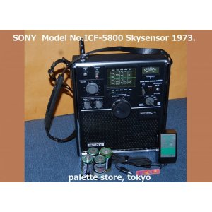 画像: SONY スカイセンサー5800　ラジオ受信機1973年製　（ICF-5800　FM/AM/SW 3 BAND RECEIVER）SONY純正キャリングベルト・AC100Vアダプター・イヤフォン付き・日本製 