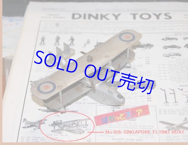 画像3: 英国・DINKY-TOYS No. 60h  ショートブラザーズ社シンガポール マークII型英国空軍長距離海上巡視飛行艇  "Singapore Flying Boat". 1936年製品