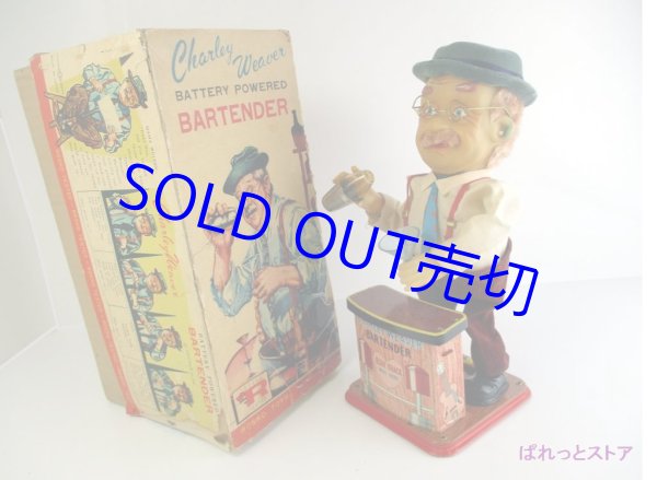 画像2: 野村玩具・ブリキおもちゃバーテンダー『チャーリーウィーバー』電動式1950年代・日本製・元箱付き・稼働品