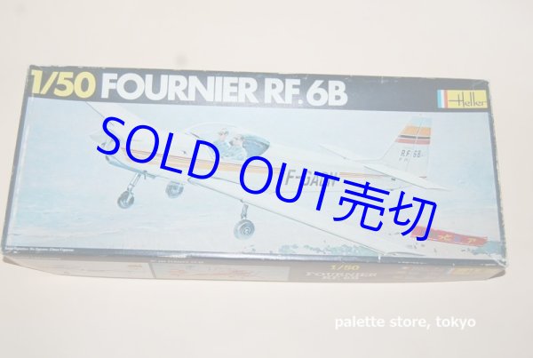 画像1: フランス・Heller製フルニエ FOURNIER RF-6B　縮尺1/50 スケール プラモデル組立てキット・未使用品