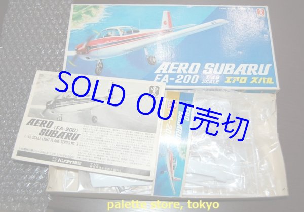 画像1: バンダイ　縮尺1/48スケール 1965 富士FA-200エアロスバル プラモデル・組立キット・操縦士＆整備士＆男女乗客フィギュア4体付き・1971年日本製