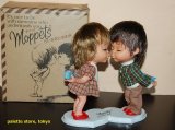 画像: 株式会社シバ・ちいさなときめき FRAN MARデザイン Moppets ちっちゃな愛シリーズ『キッシング』元箱付き1970年代日本製品