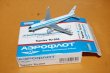 画像1: ドイツ・SCHABAK社製No.923/139 縮尺1/600スケール "Aeroflot Russian Airlines" Tupolev TU-204 1991 ロシア連邦国旗