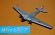 画像1: ドイツ・SCHABAK製 No.1027/13 ユンカースJu-52 " AUSTRIAN AIRLINES" 1932・1/250スケール1980年代ドイツ製.