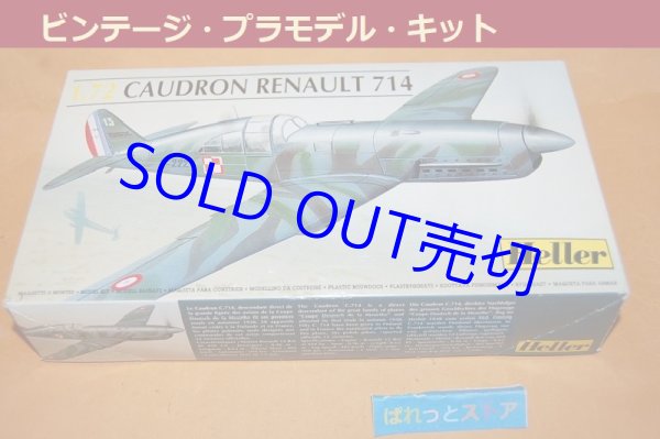 画像1: Heller 80218 縮尺1/72スケール 1940年"Caudron Renault 714"・1993年　フランス製　組立てキット