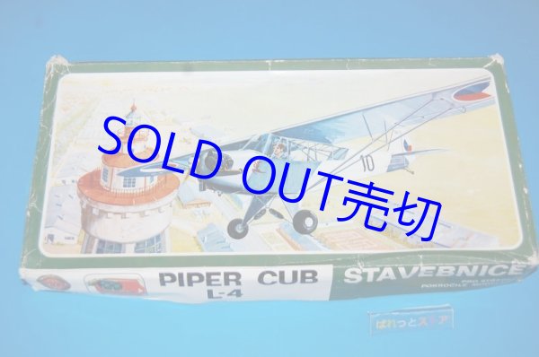 画像1: Heller No.122 縮尺1/50スケール 1939年 "PIPER CUB.L4 "・1987年チェコ・SMER製　組立てキット