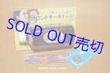 画像: サントリー（角瓶CMソングが聴ける）前期サウンドキーチェーン (初版バージョン)　☆交換電池２個付き・稼働検査済み