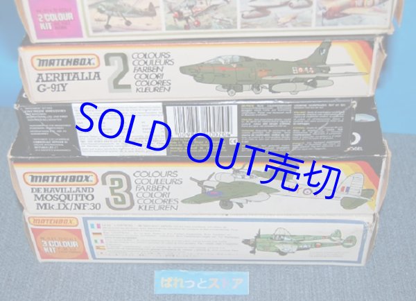 画像3: 【鎌倉様専用ページ】英国レズニー社 MATCHBOX 飛行機 絶版プラモデル組立キット８点セット