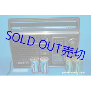 画像: ソニー Model No.TFM-5150 FM/AM 2バンドラジオ受信機 1974年日本製・AC100コード＆単二乾電池両電源