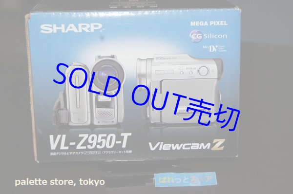 画像1: SHARP ViewcomＺ mini DV デジタルビデオカメラ VL-Z950-Tノーブルチタン　2004年製品・アクセサリー同梱