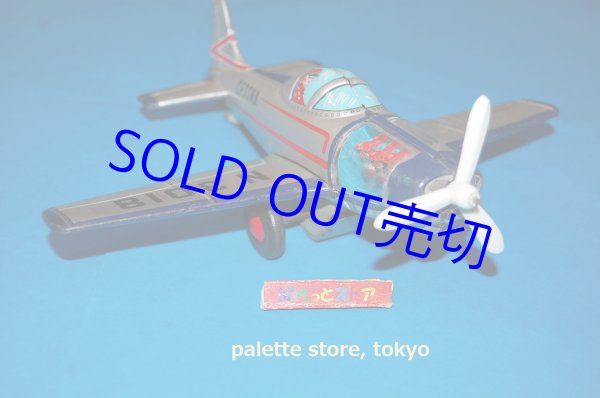 画像2: 【鎌倉様専用ページ】野村トーイ ６気筒エンジンギミック CESSNA ブリキおもちゃ・1957年日本製