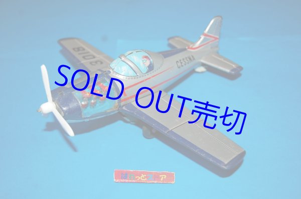 画像1: 【鎌倉様専用ページ】野村トーイ ６気筒エンジンギミック CESSNA ブリキおもちゃ・1957年日本製