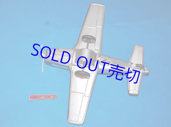 画像4: 【鎌倉様専用ページ】野村トーイ ６気筒エンジンギミック CESSNA ブリキおもちゃ・1957年日本製