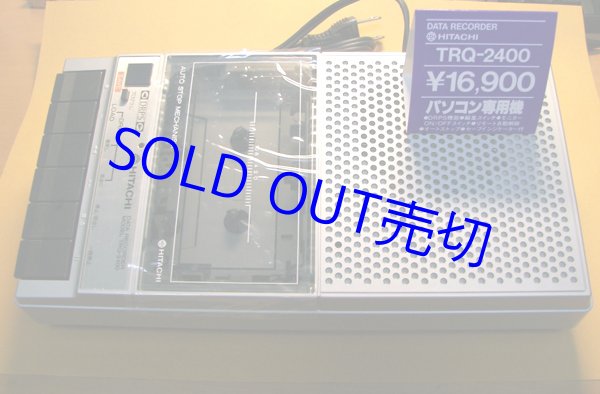 画像1: パソコン専用データレコーダー 日立 TRQ-2400 【未使用品】