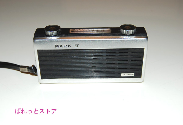 画像: Hanimex - マークII　ポケット AM トランジスターラジオ・【注】３５０cc缶はサイズ参考品 