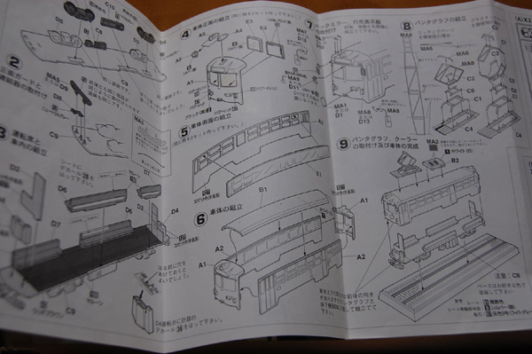 画像: ハセガワ／MODEMO製 土佐電鉄「英会話のNOVA号」 高知の路面電車　 1/80　絶版プラモデル