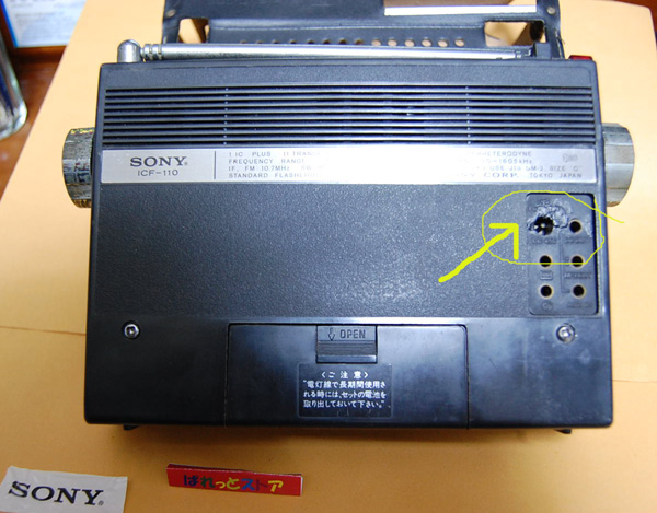 画像: ソニー　MODEL ICF-110 FM/SW/MW 3BAND RADIO 1969年型 ・SONY純製ケース付