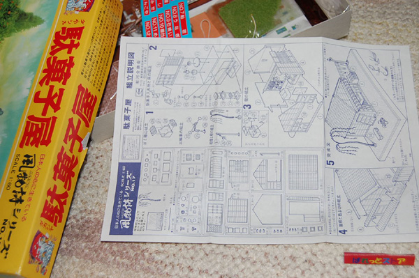 画像: 【河合商会】風物詩シリーズNO.17　駄菓子屋　1/60プラモデル