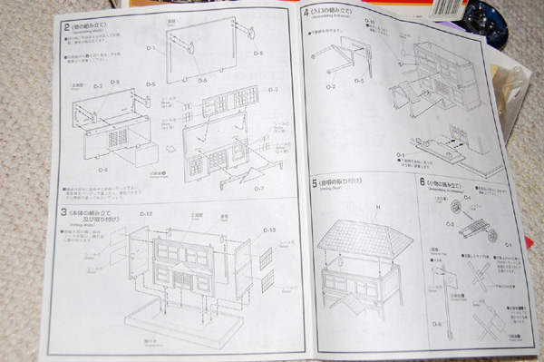 画像: IMAI　日本のふるさと・シリーズ　No.11　村役場　情景模型（１／６０スケール）