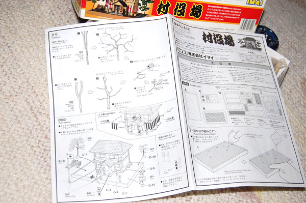 画像: IMAI　日本のふるさと・シリーズ　No.11　村役場　情景模型（１／６０スケール）