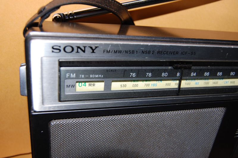 ソニー FM/MW/NSB1・NSB2 RECEIVER ICF-S5型 「ザ・感度」1979年 