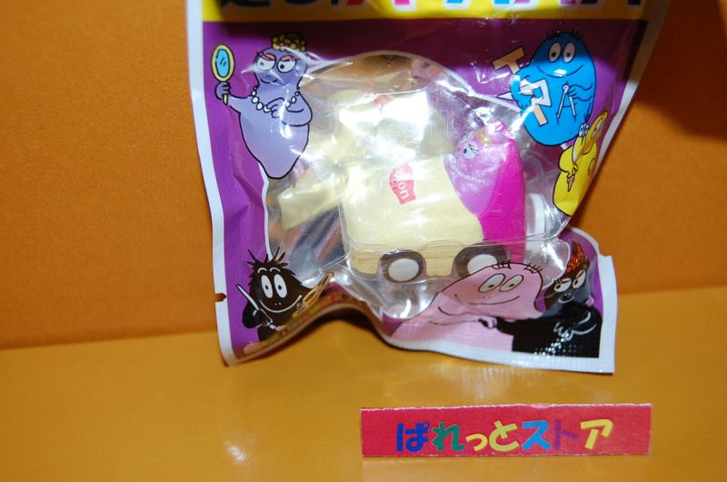 画像: Lipton ”BARBAPAPA” 走る！バーバパパ - 「バーバベル」の自動車【未開封品】