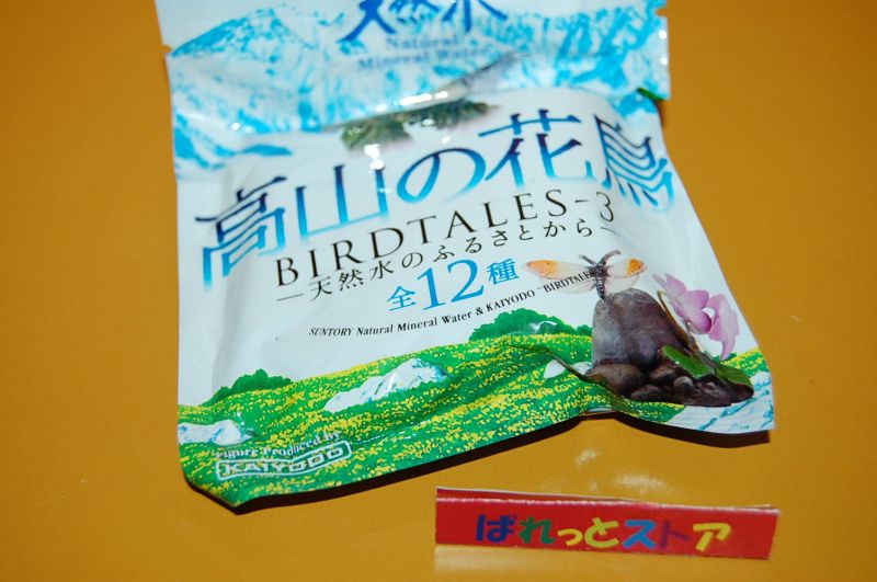 サントリー：高山の花鳥 BIRDTALES-3 No.11 天然水少女／海洋堂製