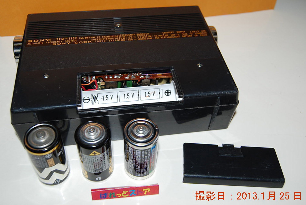 画像: ソニー　MODEL TFM-110F FM/SW/MW 3BAND RADIO 1967年型 【トランジスター12個搭載】