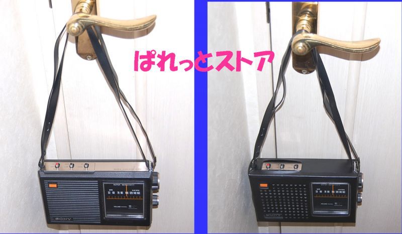 画像: SONY TR-8060 AM専用ポータブル 8石ラジオ　AC/DC両用電源 1972年【ACアダプター付き】・極上品 