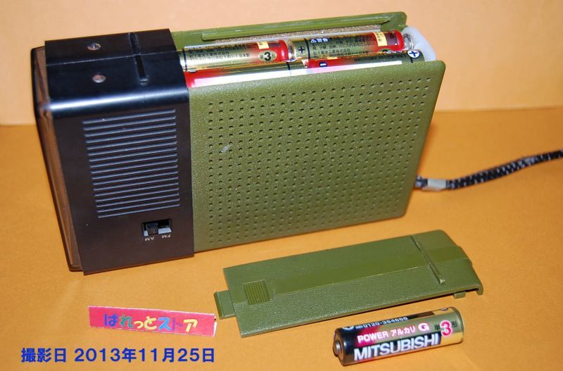 画像: 三菱電機株式会社　型番：FX-708G ９石+９ダイオード AM・FM トランジスターラジオ 1973年