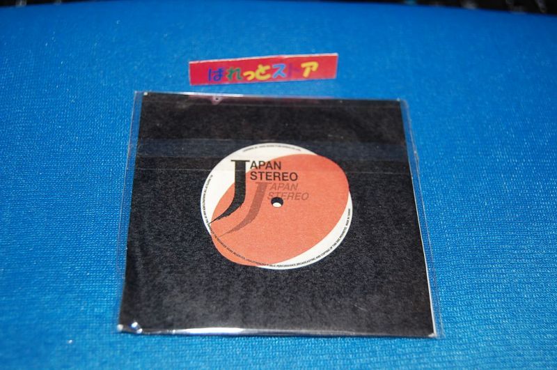 画像: タイムスリップグリコ　青春のメロディー第２弾 CD♪ 矢野顕子「春咲小紅」(1981年)   