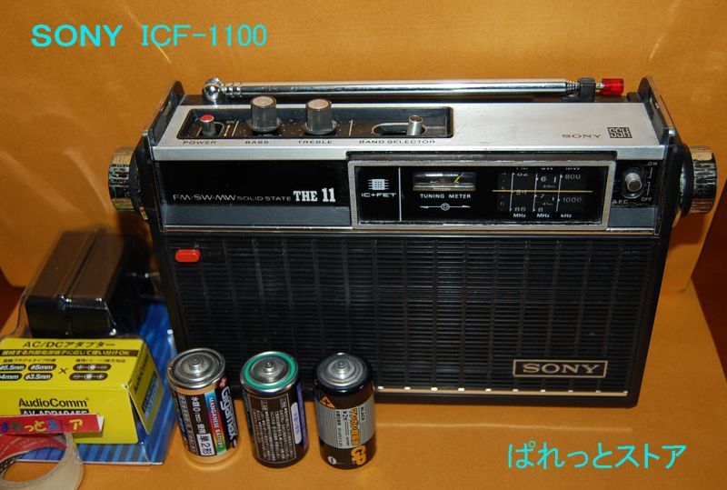 ソニー SONY ICF-1100 karatebih.ba